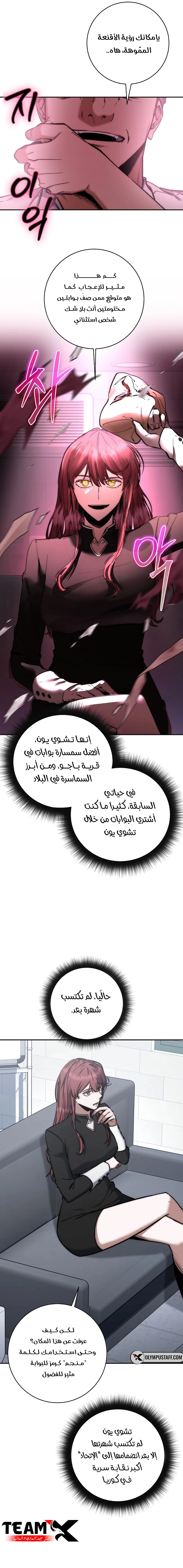 The Return of the High-ranking Civil Servant الفصل 44 — صفحة 20