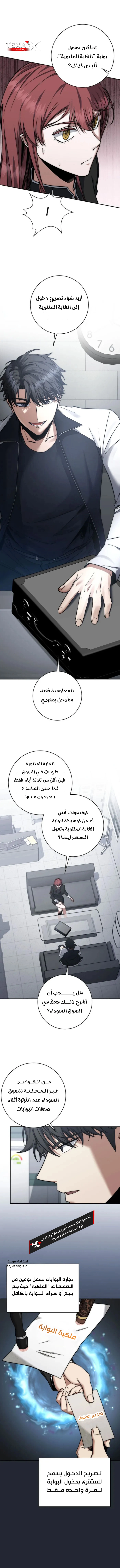 The Return of the High-ranking Civil Servant الفصل 45 — صفحة 1