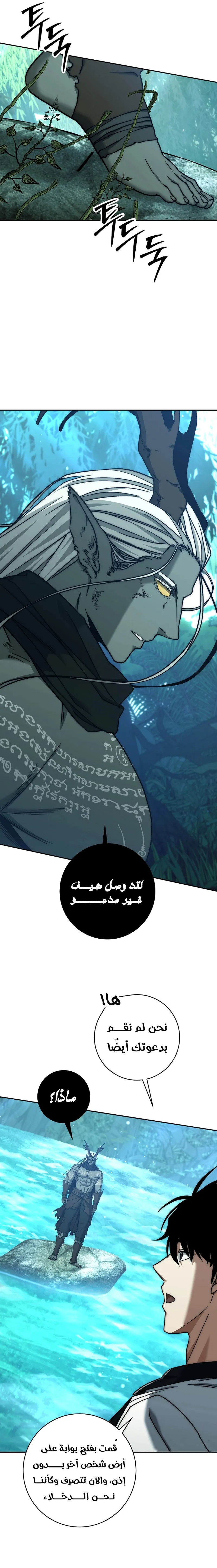 The Return of the High-ranking Civil Servant الفصل 46 — صفحة 3