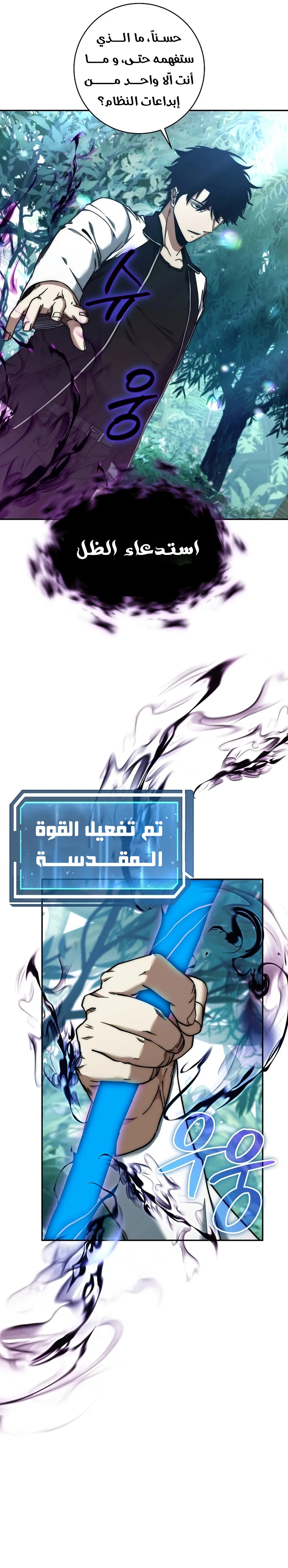 The Return of the High-ranking Civil Servant الفصل 46 — صفحة 4