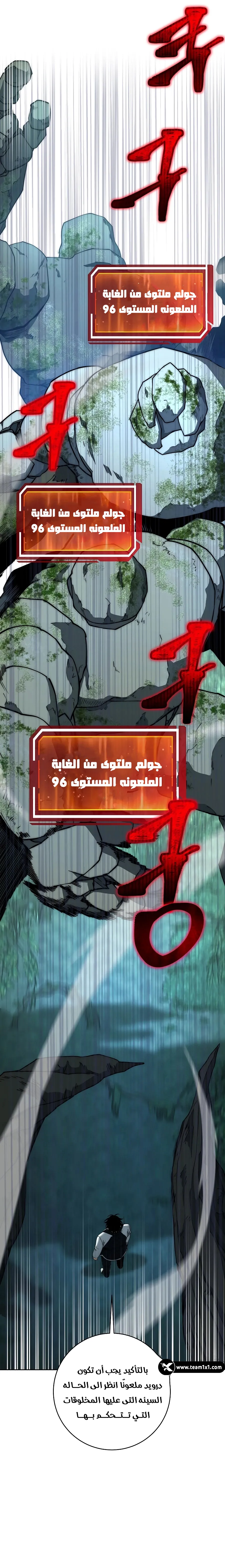 The Return of the High-ranking Civil Servant الفصل 47 — صفحة 5