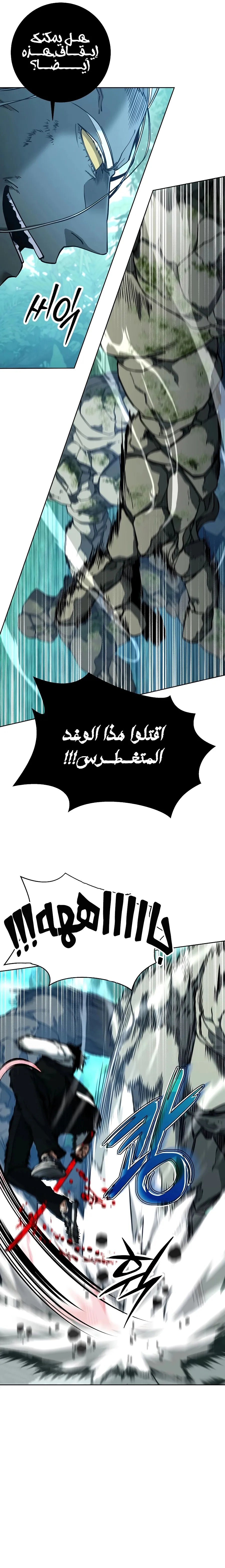 The Return of the High-ranking Civil Servant الفصل 47 — صفحة 6
