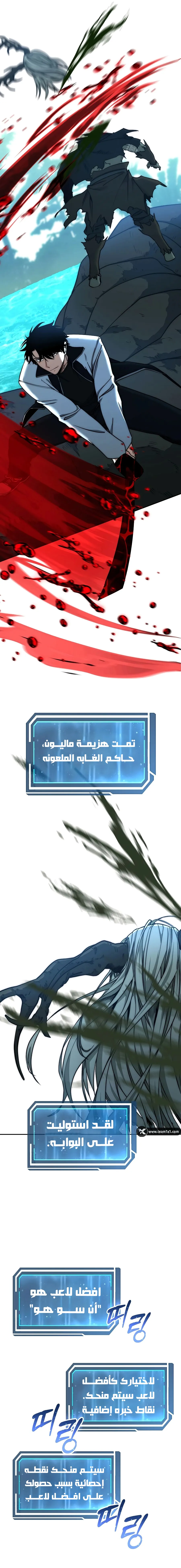 The Return of the High-ranking Civil Servant الفصل 47 — صفحة 16