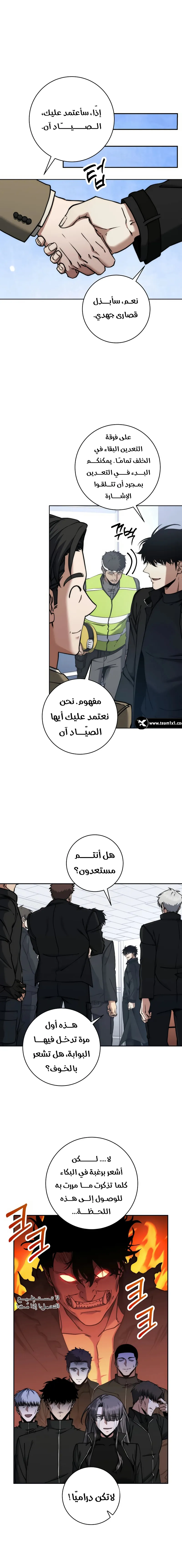 The Return of the High-ranking Civil Servant الفصل 48 — صفحة 4