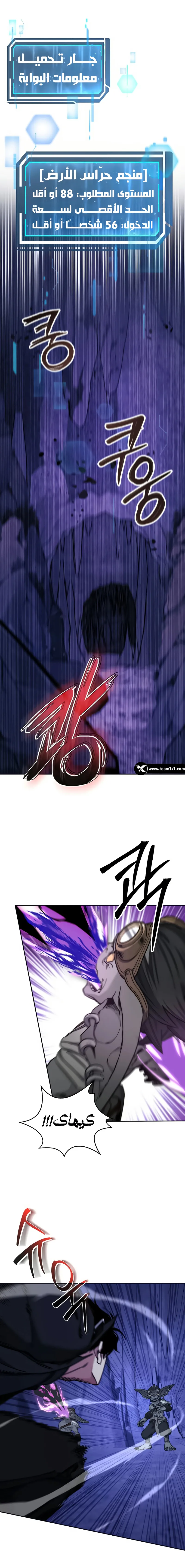 The Return of the High-ranking Civil Servant الفصل 48 — صفحة 6
