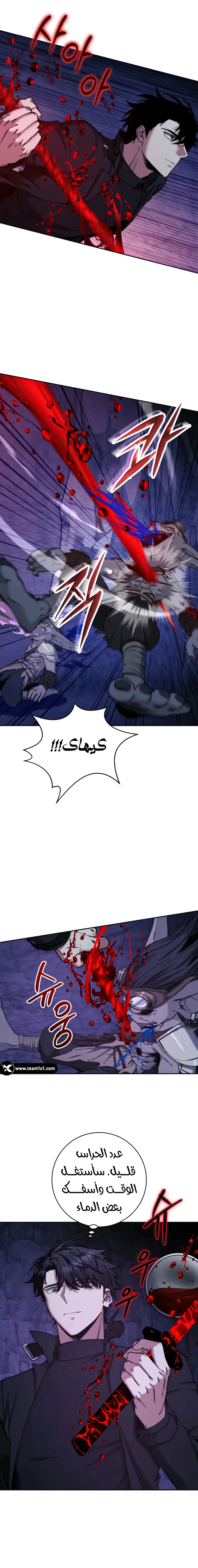 The Return of the High-ranking Civil Servant الفصل 48 — صفحة 7