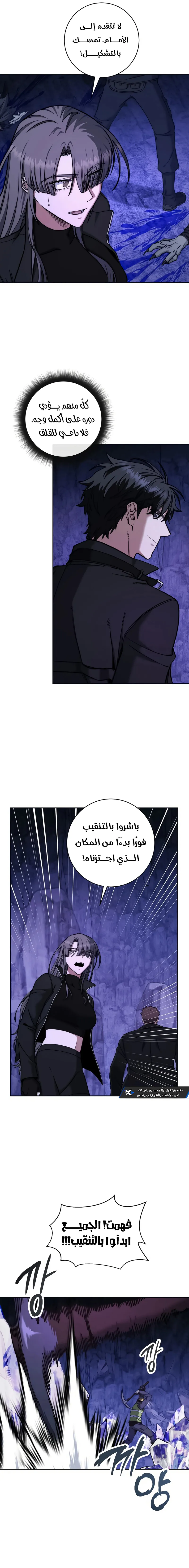 The Return of the High-ranking Civil Servant الفصل 48 — صفحة 10