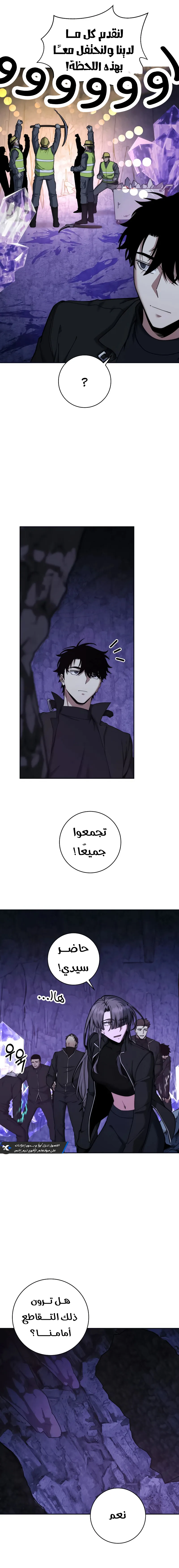 The Return of the High-ranking Civil Servant الفصل 48 — صفحة 15