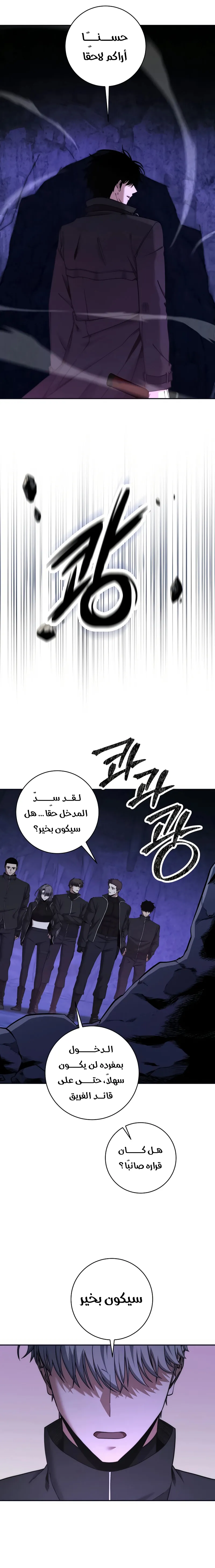 The Return of the High-ranking Civil Servant الفصل 48 — صفحة 20