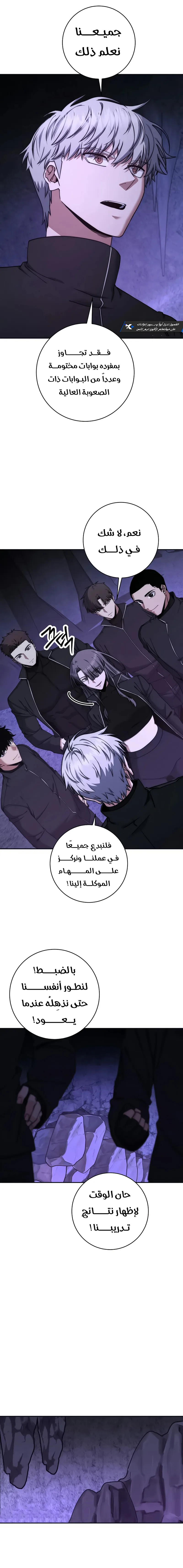 The Return of the High-ranking Civil Servant الفصل 48 — صفحة 21