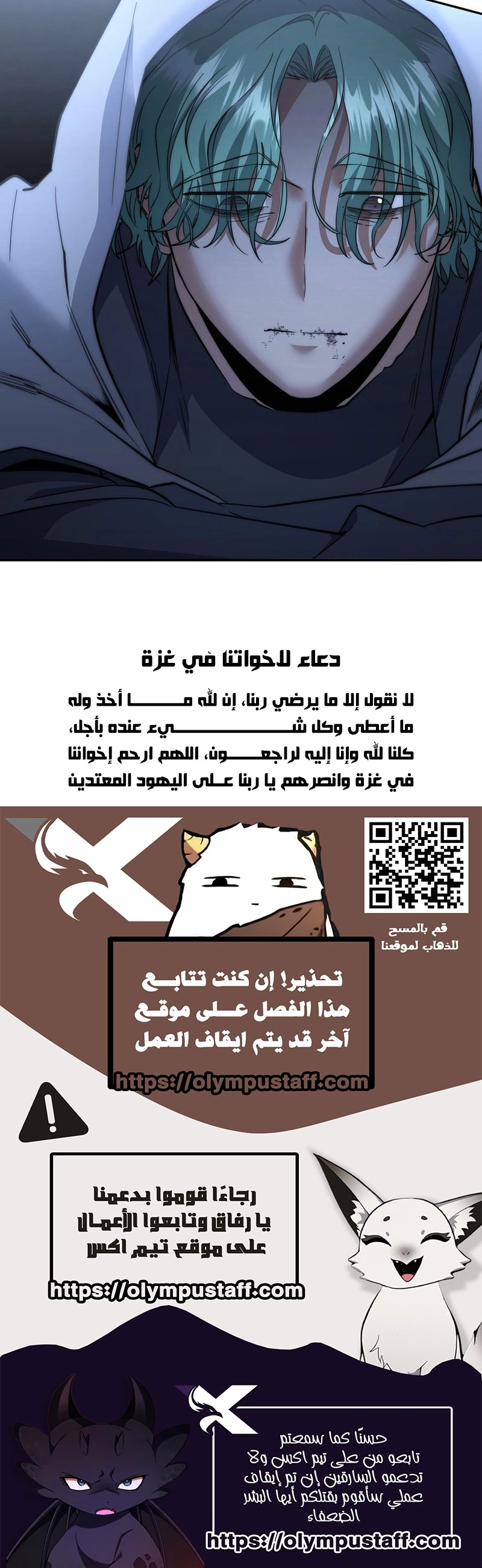 The Return of the High-ranking Civil Servant الفصل 58 — صفحة 10