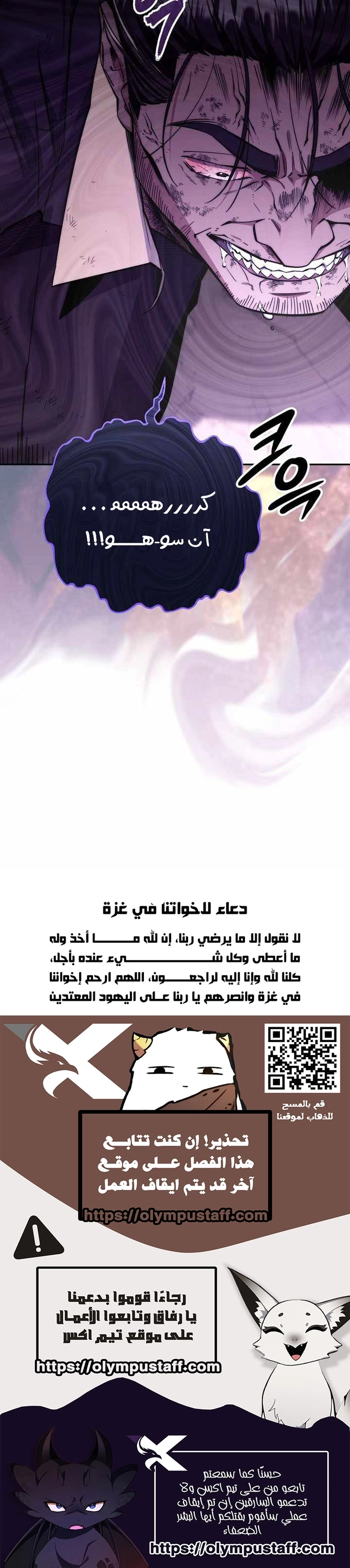 The Return of the High-ranking Civil Servant الفصل 59 — صفحة 9