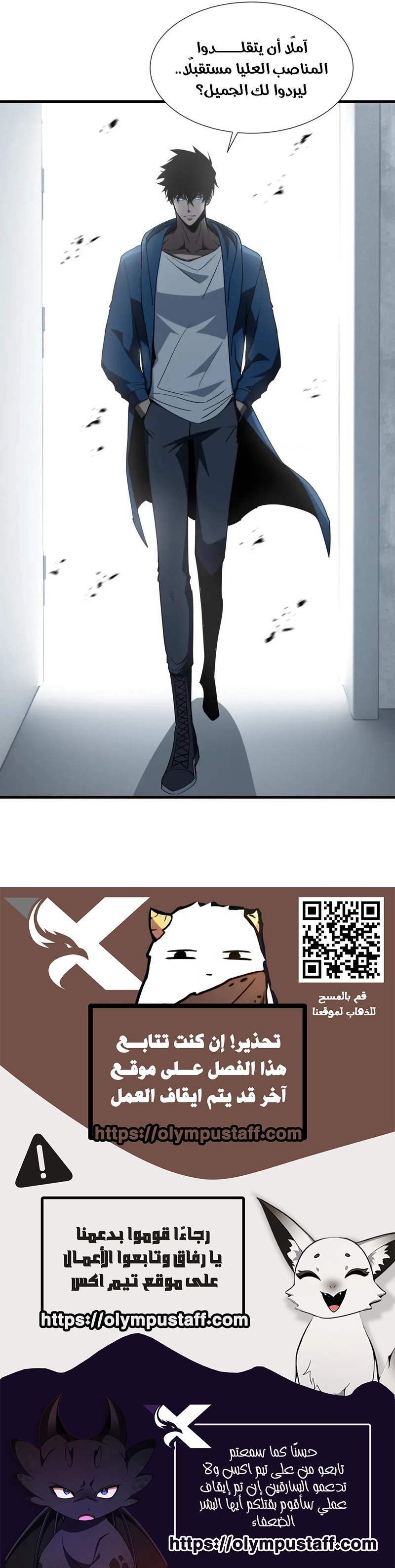Tyrant of the Otherworld Prison: My Shadow Can Evolve Infinitely chapter 61 — page 6