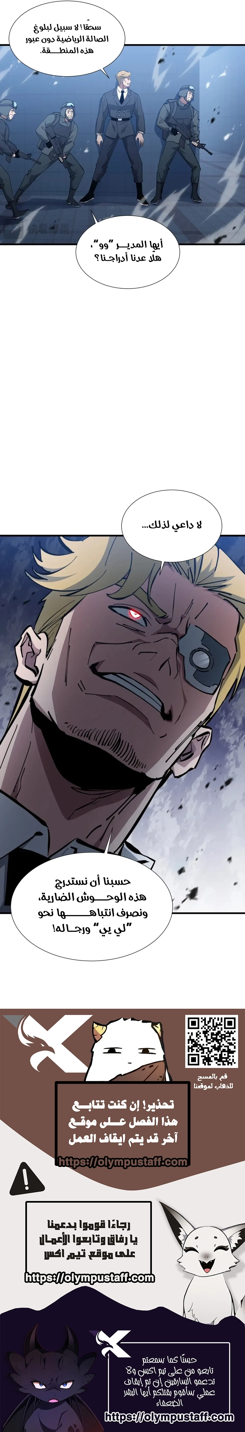 Tyrant of the Otherworld Prison: My Shadow Can Evolve Infinitely chapter 63 — page 6