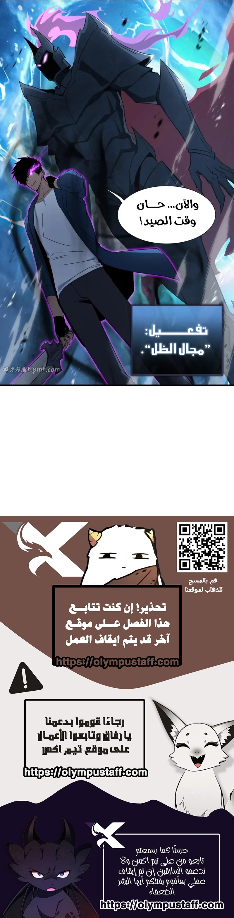 Tyrant of the Otherworld Prison: My Shadow Can Evolve Infinitely chapter 64 — page 6