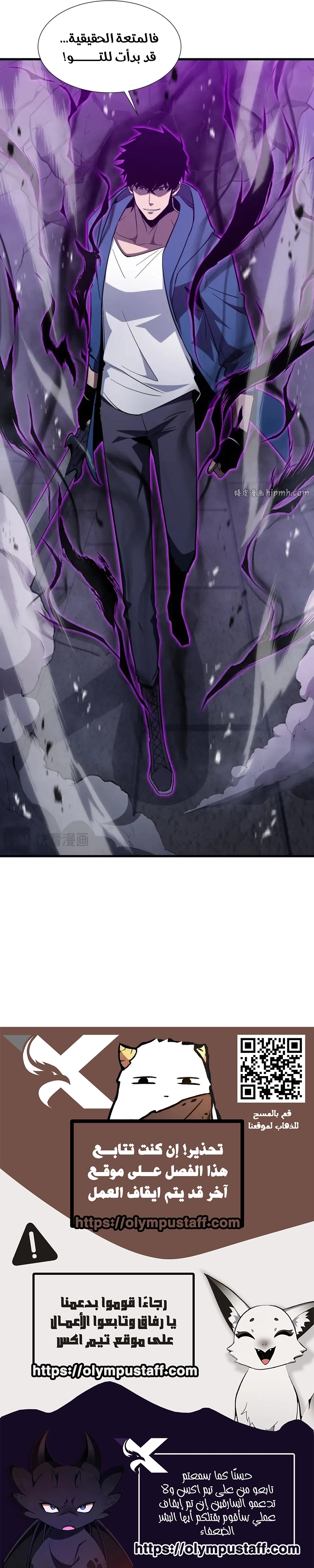 Tyrant of the Otherworld Prison: My Shadow Can Evolve Infinitely chapter 65 — page 6