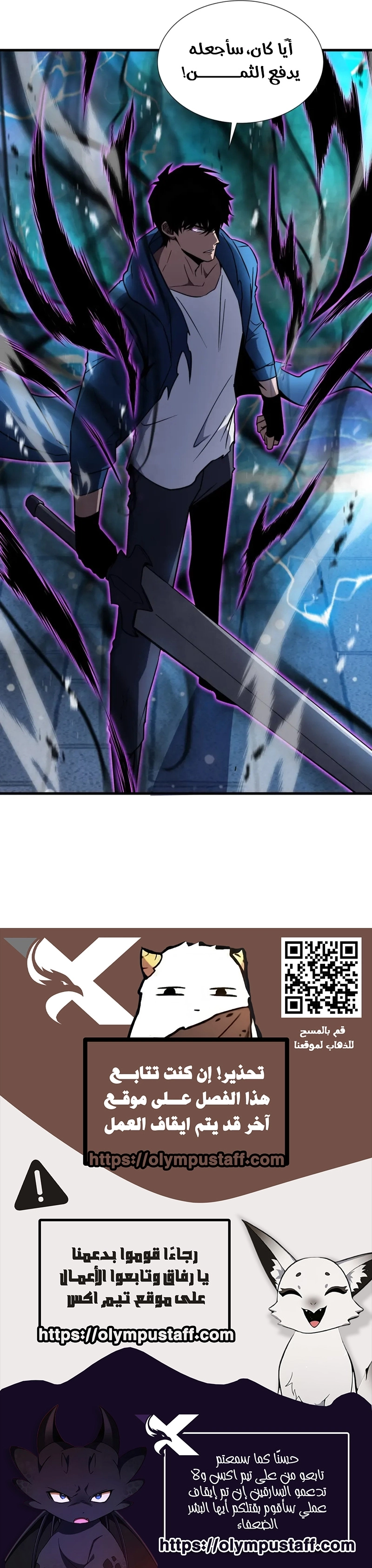 Tyrant of the Otherworld Prison: My Shadow Can Evolve Infinitely chapter 67 — page 6