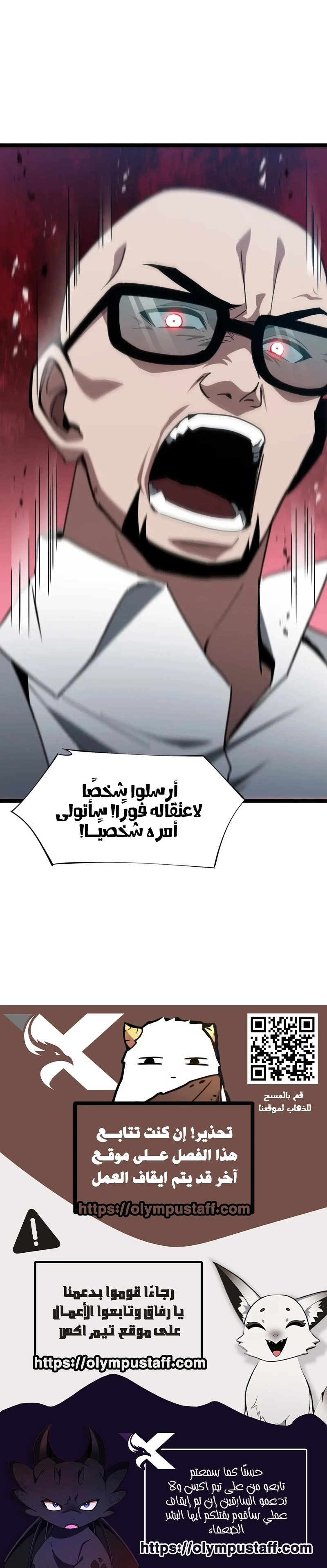 Tyrant of the Otherworld Prison: My Shadow Can Evolve Infinitely الفصل 69 — صفحة 6