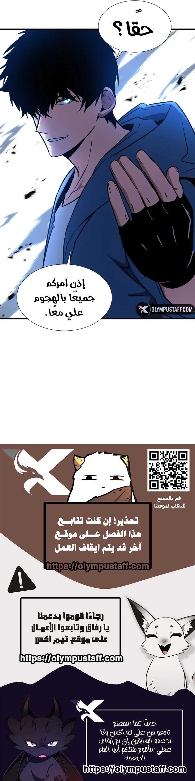 Tyrant of the Otherworld Prison: My Shadow Can Evolve Infinitely الفصل 70 — صفحة 6