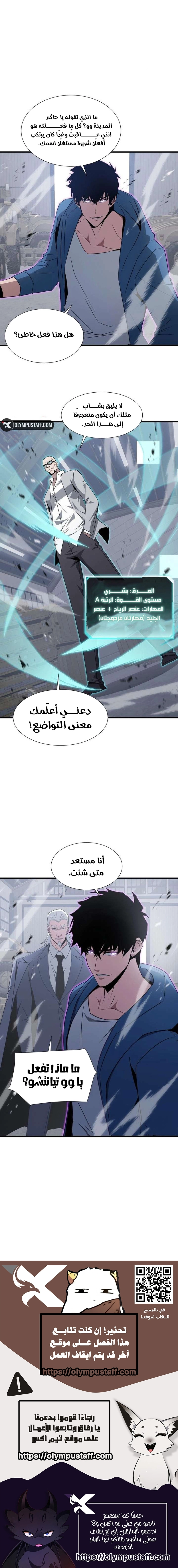 Tyrant of the Otherworld Prison: My Shadow Can Evolve Infinitely الفصل 71 — صفحة 5