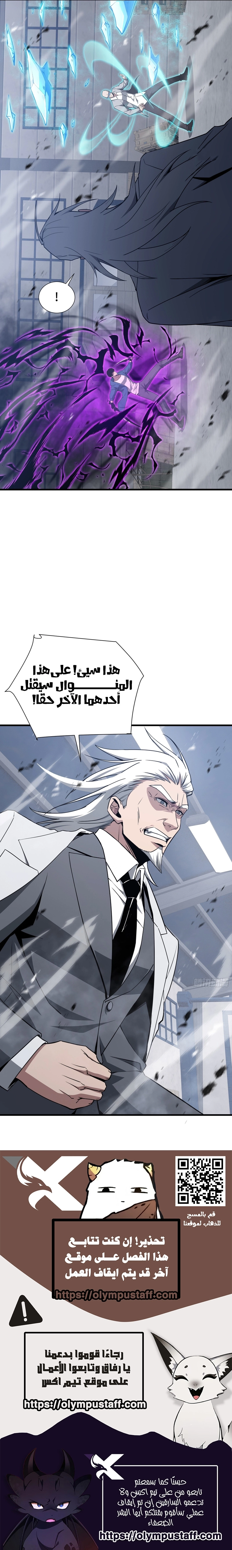 Tyrant of the Otherworld Prison: My Shadow Can Evolve Infinitely الفصل 72 — صفحة 5