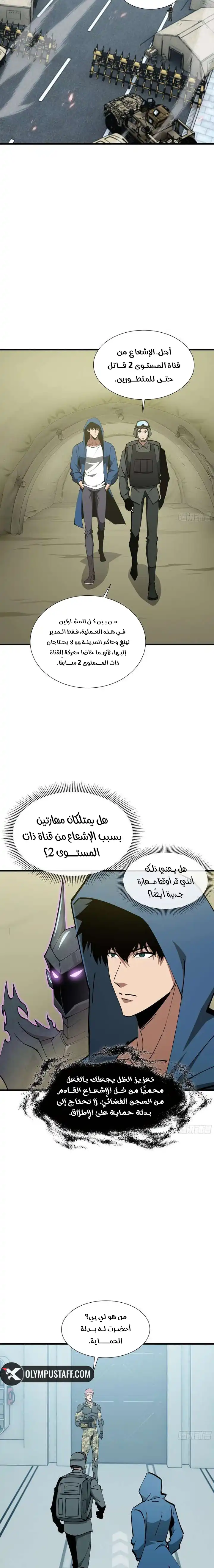 Tyrant of the Otherworld Prison: My Shadow Can Evolve Infinitely الفصل 74 — صفحة 5