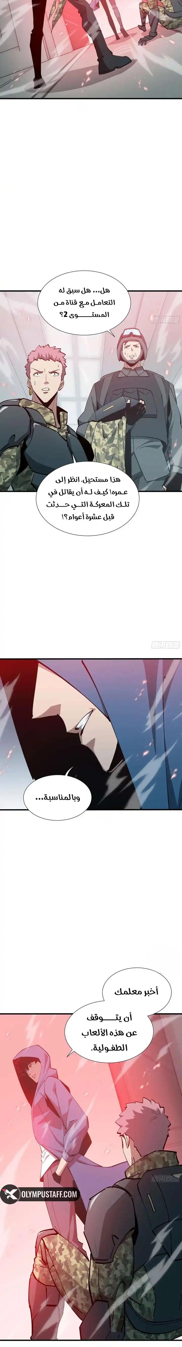 Tyrant of the Otherworld Prison: My Shadow Can Evolve Infinitely الفصل 74 — صفحة 9