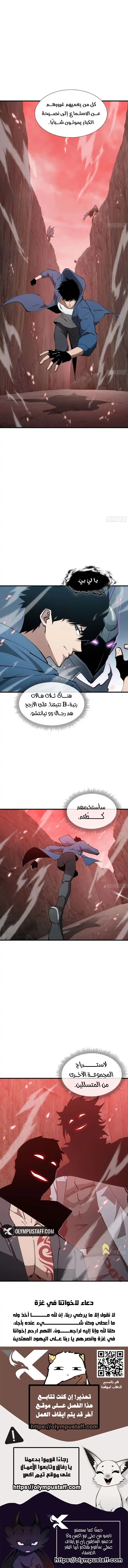 Tyrant of the Otherworld Prison: My Shadow Can Evolve Infinitely الفصل 74 — صفحة 11