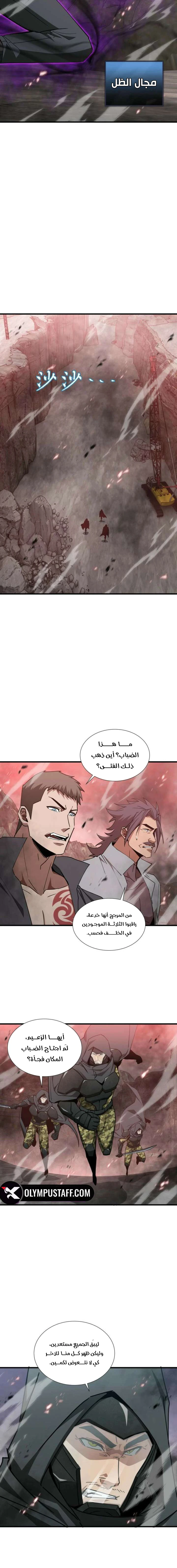 Tyrant of the Otherworld Prison: My Shadow Can Evolve Infinitely الفصل 75 — صفحة 2