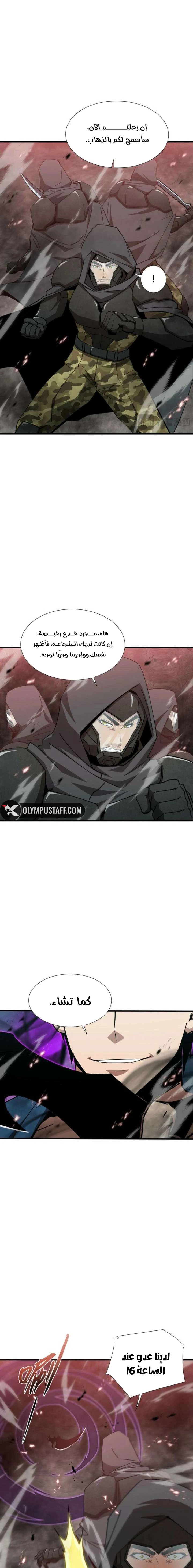 Tyrant of the Otherworld Prison: My Shadow Can Evolve Infinitely الفصل 75 — صفحة 3