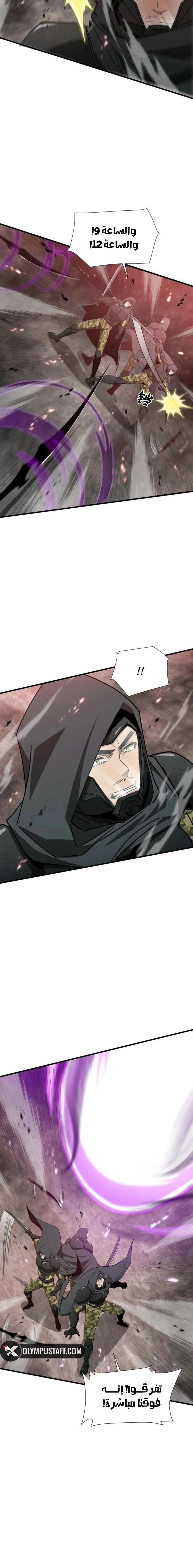 Tyrant of the Otherworld Prison: My Shadow Can Evolve Infinitely الفصل 75 — صفحة 4