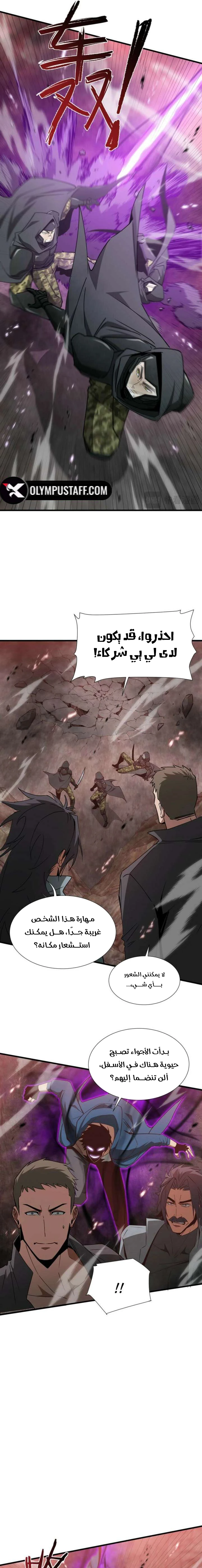 Tyrant of the Otherworld Prison: My Shadow Can Evolve Infinitely الفصل 75 — صفحة 5