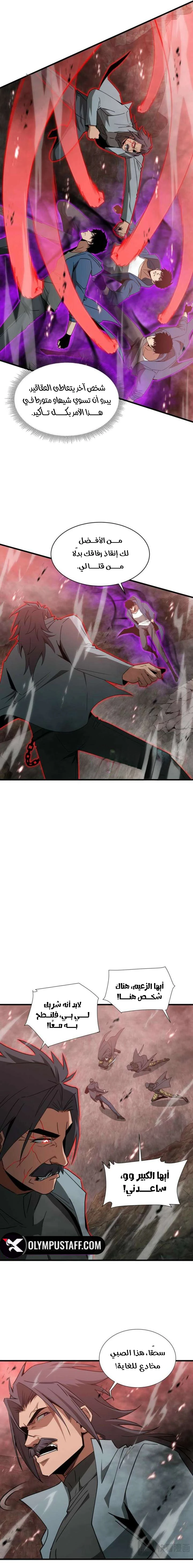 Tyrant of the Otherworld Prison: My Shadow Can Evolve Infinitely الفصل 75 — صفحة 7