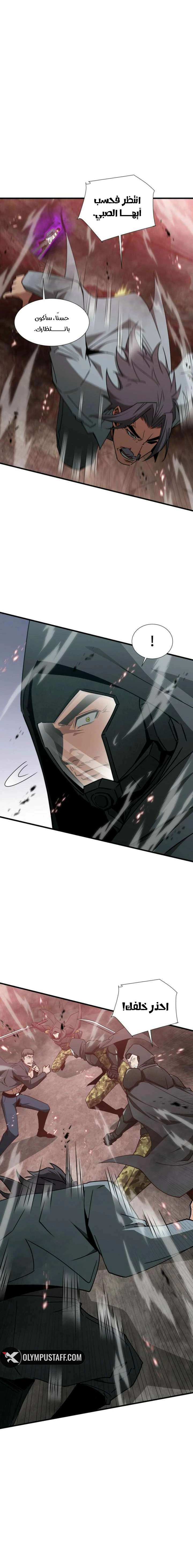 Tyrant of the Otherworld Prison: My Shadow Can Evolve Infinitely الفصل 75 — صفحة 8