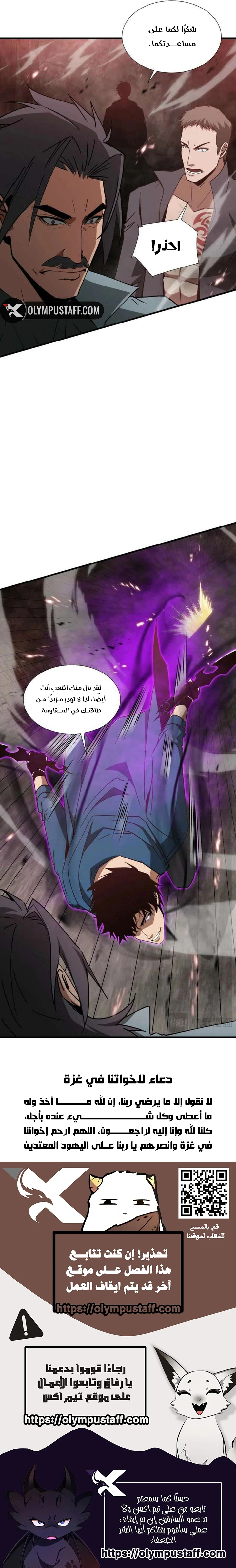 Tyrant of the Otherworld Prison: My Shadow Can Evolve Infinitely الفصل 75 — صفحة 11