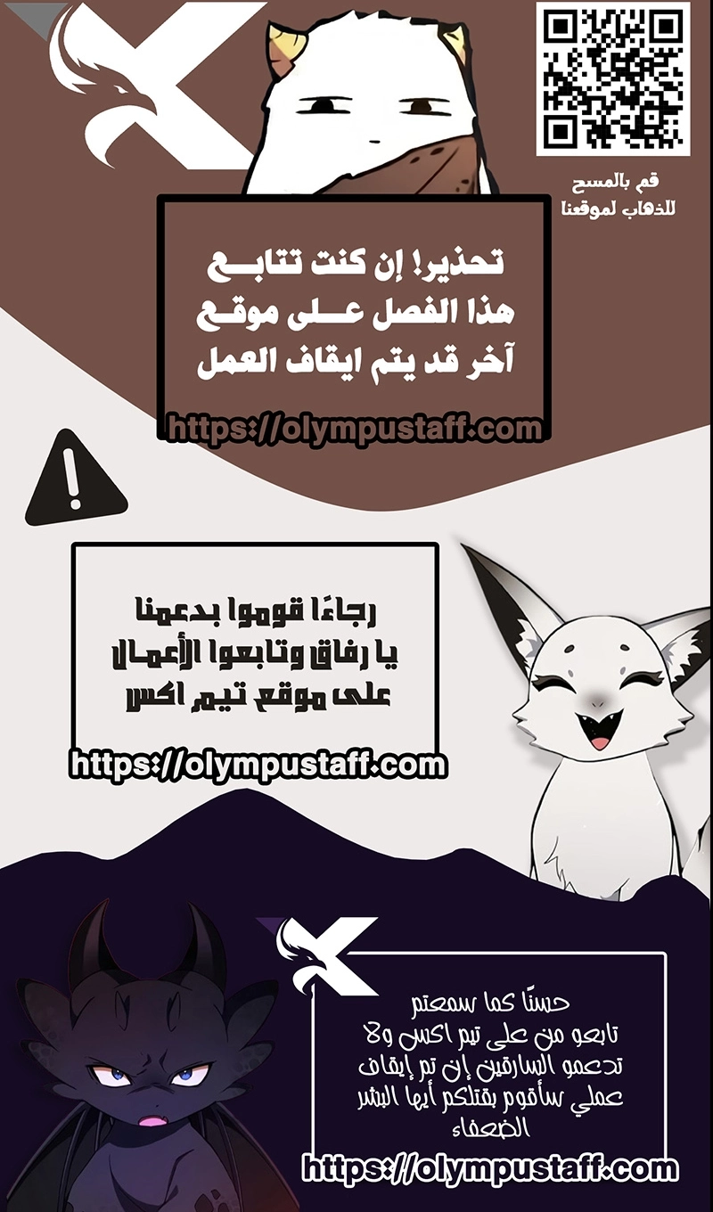Tyrant of the Otherworld Prison: My Shadow Can Evolve Infinitely الفصل 79 — صفحة 6