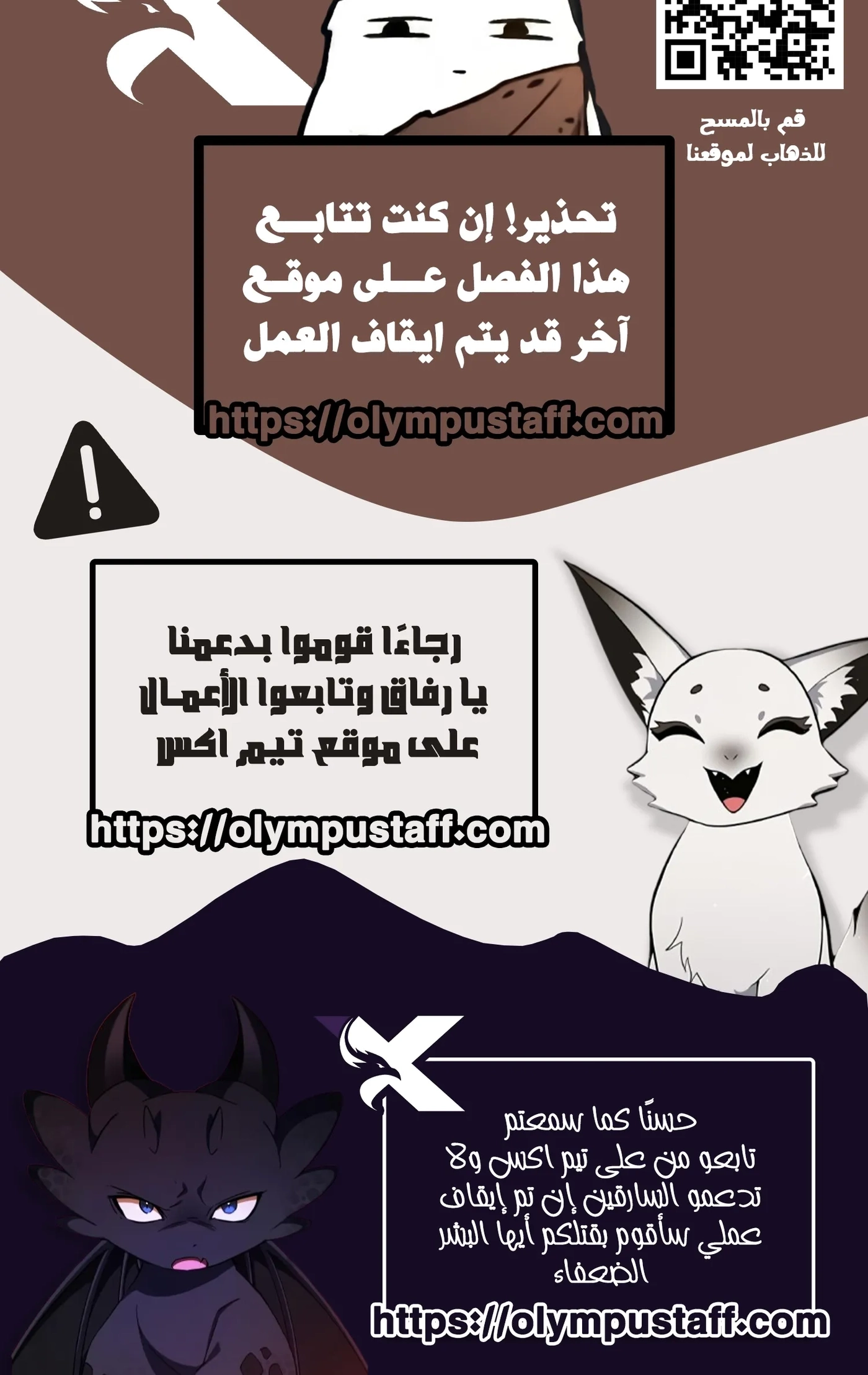The Academy’s Genius Tamer الفصل 42 — صفحة 16