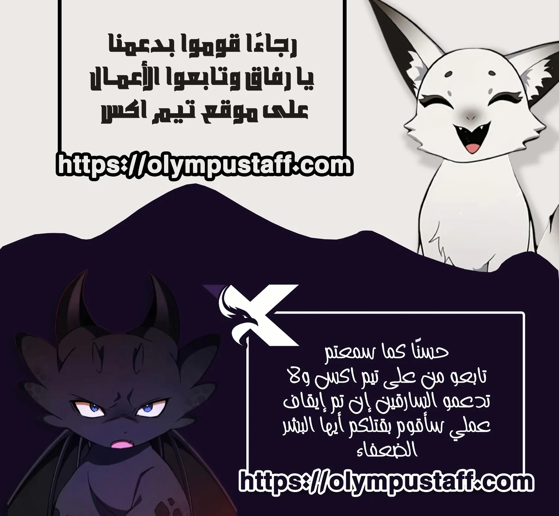 The Academy’s Genius Tamer الفصل 49 — صفحة 18