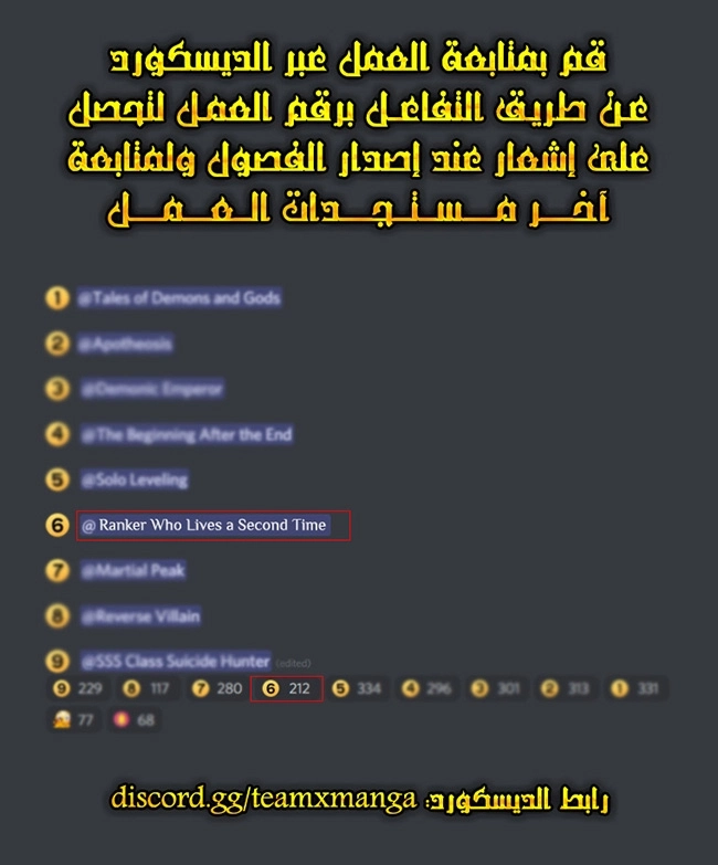 Am I Invincible الفصل 49 — صفحة 7