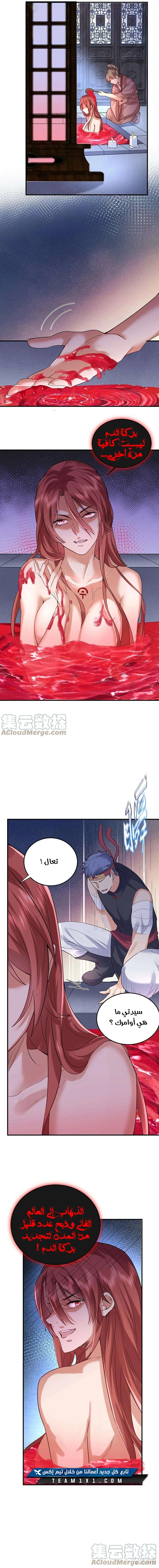 Am I Invincible الفصل 55 — صفحة 5