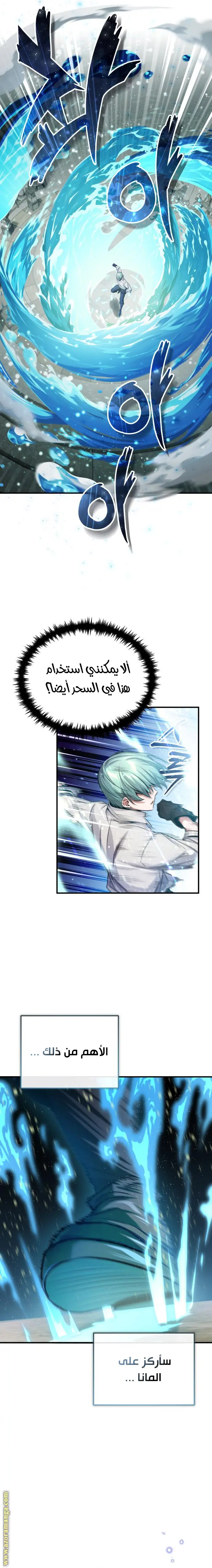 The Dark Magician Transmigrates After 66666 Years الفصل 61 — صفحة 20