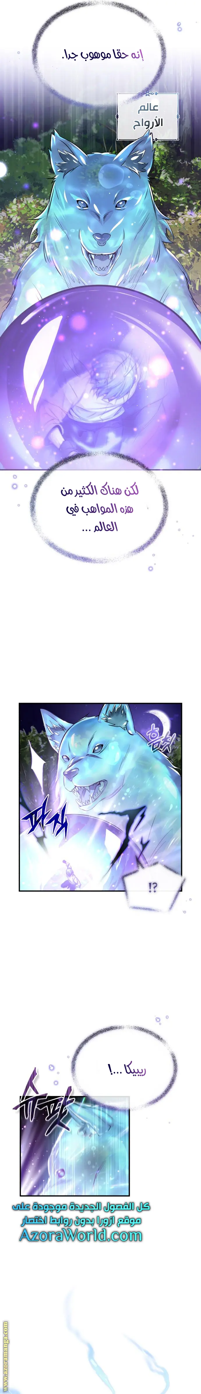 The Dark Magician Transmigrates After 66666 Years الفصل 61 — صفحة 21