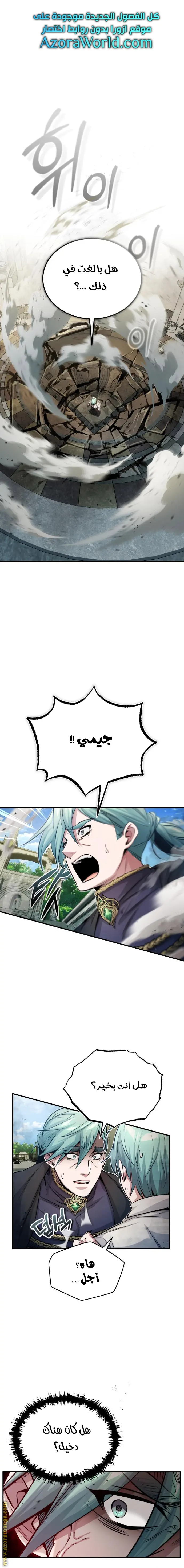 The Dark Magician Transmigrates After 66666 Years الفصل 62 — صفحة 1