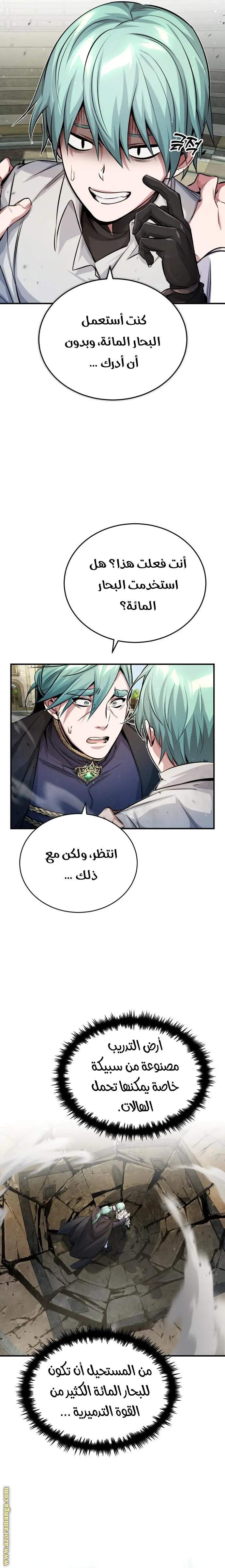 The Dark Magician Transmigrates After 66666 Years الفصل 62 — صفحة 3