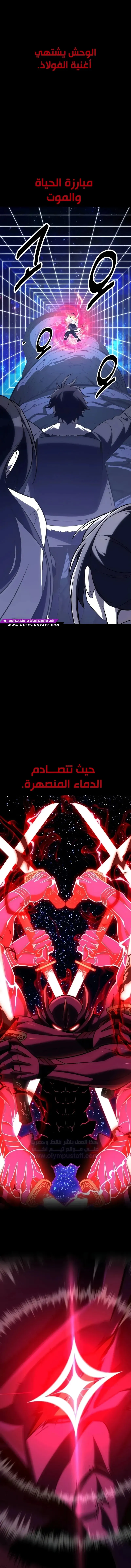 I Killed an Academy Player الفصل 64 — صفحة 1