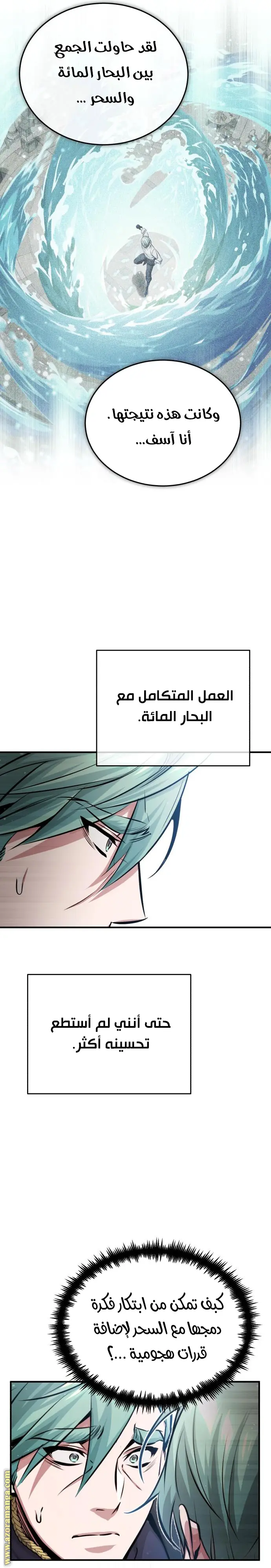 The Dark Magician Transmigrates After 66666 Years الفصل 62 — صفحة 4
