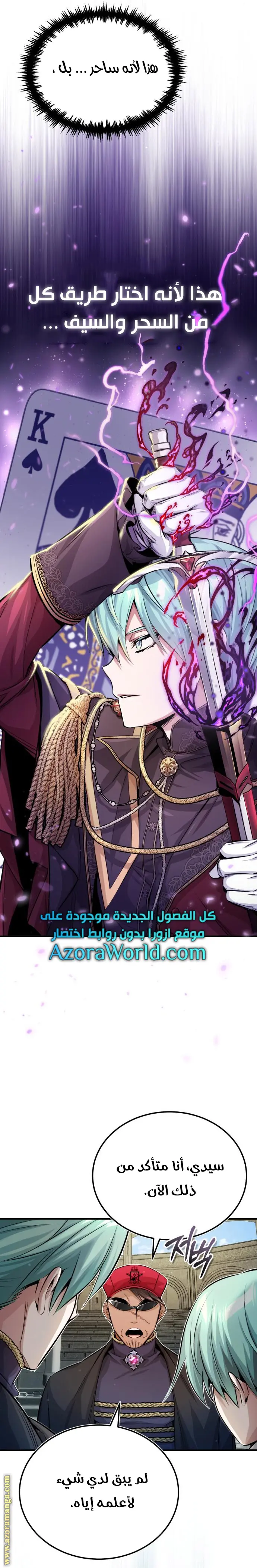 The Dark Magician Transmigrates After 66666 Years الفصل 62 — صفحة 5