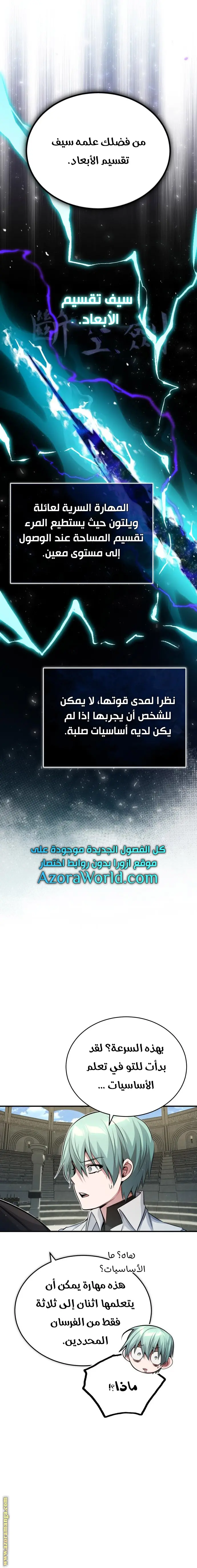 The Dark Magician Transmigrates After 66666 Years الفصل 62 — صفحة 6