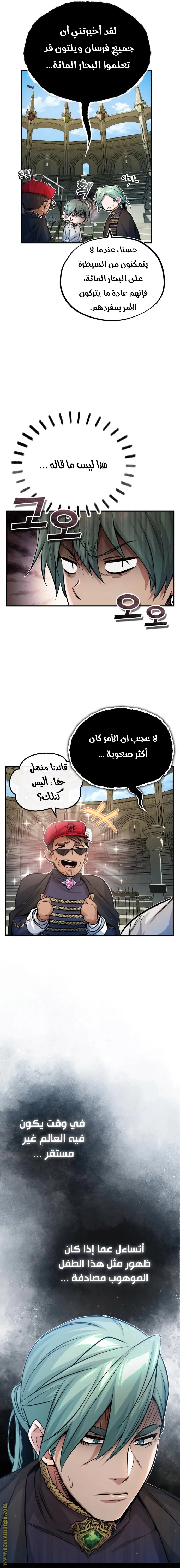 The Dark Magician Transmigrates After 66666 Years الفصل 62 — صفحة 7