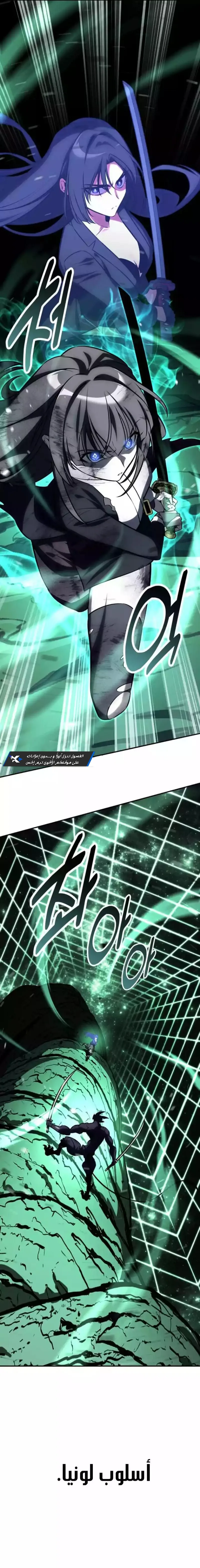I Killed an Academy Player الفصل 65 — صفحة 13